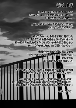 (Fur-st 3) [Koorigumo (KENN)] Next Day [English] {Rou} page 3