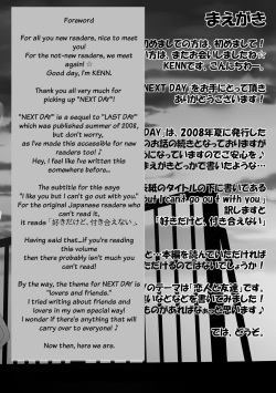 (Fur-st 3) [Koorigumo (KENN)] Next Day [English] {Rou} page 4
