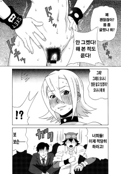 (C82) [BooBooKid (PIP)] Himeko-san ni Iroiro Tanondemita。(Sket Dance) (korean) page 7