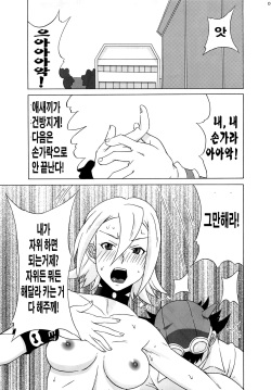 (C82) [BooBooKid (PIP)] Himeko-san ni Iroiro Tanondemita。(Sket Dance) (korean) page 8