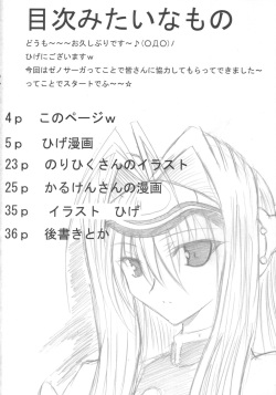(C63) [Samurai (Hige Masamune)] Dokkiri Kosumosu-tan (Xenosaga) page 3