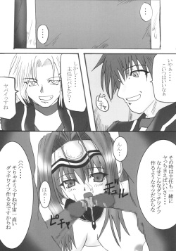 (C63) [Samurai (Hige Masamune)] Dokkiri Kosumosu-tan (Xenosaga) page 4