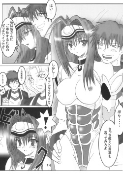 (C63) [Samurai (Hige Masamune)] Dokkiri Kosumosu-tan (Xenosaga) page 6