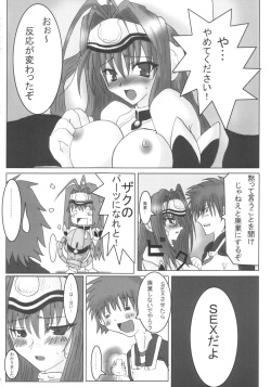 (C63) [Samurai (Hige Masamune)] Dokkiri Kosumosu-tan (Xenosaga) page 7