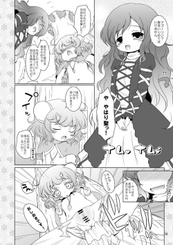 [Ororiya Enpitsudo (Murian, Hiroe Natsuki)] Watashi no Nazrin 2 (Touhou Project) [Digital] page 10