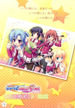 Kisaragi GOLD★Book page 2
