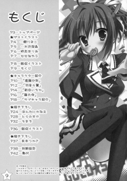 Kisaragi GOLD★Book page 8