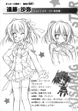 Kisaragi GOLD★Book page 9