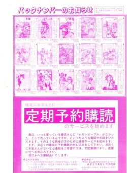 LemonPeople　1994-2 page 2