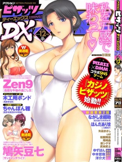 Action Pizazz DX 2013-12 page 1