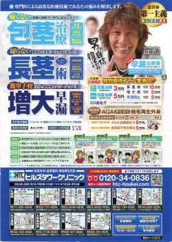 Action Pizazz DX 2013-12 page 2