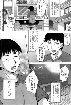 Action Pizazz DX 2013-12 page 8