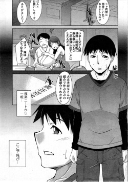 Action Pizazz DX 2013-12 page 9