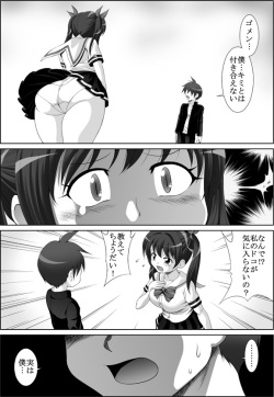 [Tetsujinex (鉄人)] あなたの為なら… (raw) page 2