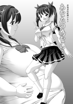 [Tetsujinex (鉄人)] あなたの為なら… (raw) page 3