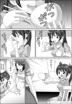 [Tetsujinex (鉄人)] あなたの為なら… (raw) page 4