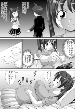 [Tetsujinex (鉄人)] あなたの為なら… (raw) page 5