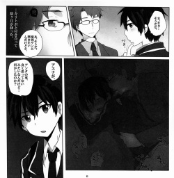 Asa &amp; Mie (KRT!) - Cherry on the Shortcake! (Sword Art Online) page 5