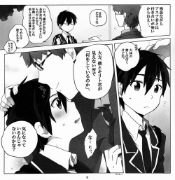 Asa &amp; Mie (KRT!) - Cherry on the Shortcake! (Sword Art Online) page 7