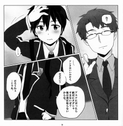 Asa &amp; Mie (KRT!) - Cherry on the Shortcake! (Sword Art Online) page 8
