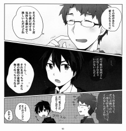 Asa &amp; Mie (KRT!) - Cherry on the Shortcake! (Sword Art Online) page 9