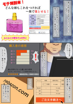 [Delicious 3 Bai (Omurice)] Kimowota no Ore ga Ayashii Kousui no Chikara de Kawaii Ko to Sex Zanmai na Hibi wo Okutta Hanashi page 2