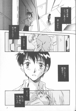 [Anthology] ANGELic IMPACT NUMBER 04 - Mokushiroku Hen ~Lost Children~ (Neon Genesis Evangelion) page 3