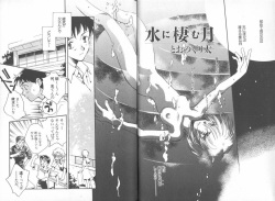[Anthology] ANGELic IMPACT NUMBER 04 - Mokushiroku Hen ~Lost Children~ (Neon Genesis Evangelion) page 4