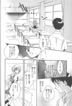 [Anthology] ANGELic IMPACT NUMBER 04 - Mokushiroku Hen ~Lost Children~ (Neon Genesis Evangelion) page 7