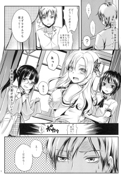 [Soramimi (Mytyl)] Kinpatsu Nyuugyuu Jou Nama Niku Yaki 630-en (Boku wa Tomodachi ga Sukunai) [Digital] page 3