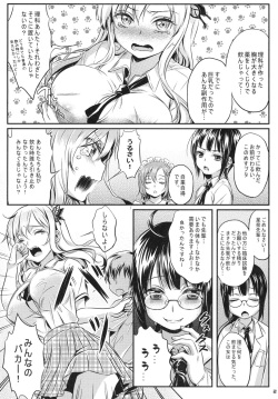 [Soramimi (Mytyl)] Kinpatsu Nyuugyuu Jou Nama Niku Yaki 630-en (Boku wa Tomodachi ga Sukunai) [Digital] page 4