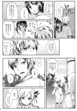 [Soramimi (Mytyl)] Kinpatsu Nyuugyuu Jou Nama Niku Yaki 630-en (Boku wa Tomodachi ga Sukunai) [Digital] page 5