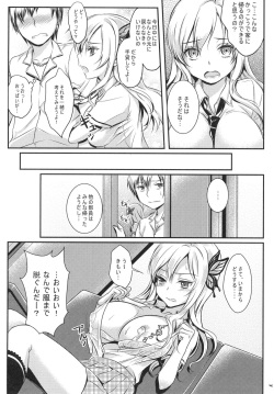 [Soramimi (Mytyl)] Kinpatsu Nyuugyuu Jou Nama Niku Yaki 630-en (Boku wa Tomodachi ga Sukunai) [Digital] page 6
