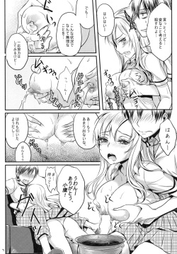 [Soramimi (Mytyl)] Kinpatsu Nyuugyuu Jou Nama Niku Yaki 630-en (Boku wa Tomodachi ga Sukunai) [Digital] page 9