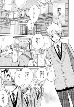 [Shusu (Yami Momo)] - Mate! (Katekyo Hitman Reborn) page 2