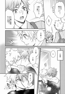 [Shusu (Yami Momo)] - Mate! (Katekyo Hitman Reborn) page 3