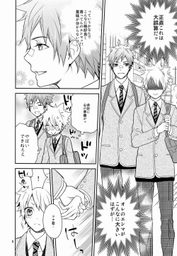 [Shusu (Yami Momo)] - Mate! (Katekyo Hitman Reborn) page 7
