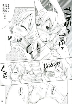 [Kinokoya(Kari) (Ere 2 Aero)] Otoko dakara koso Iinda yo!! (Haiyore! Nyaruko-san) page 10