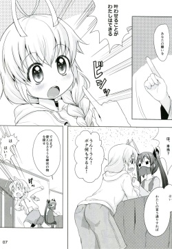 [Kinokoya(Kari) (Ere 2 Aero)] Otoko dakara koso Iinda yo!! (Haiyore! Nyaruko-san) page 6