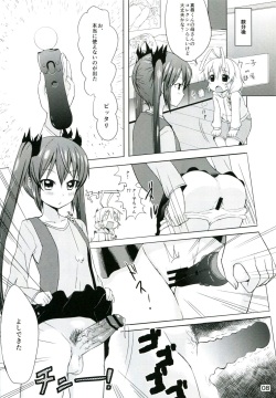 [Kinokoya(Kari) (Ere 2 Aero)] Otoko dakara koso Iinda yo!! (Haiyore! Nyaruko-san) page 7