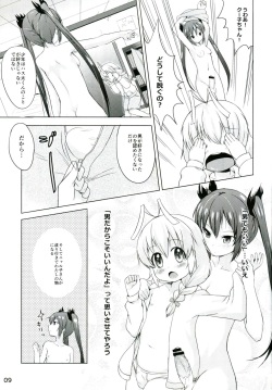 [Kinokoya(Kari) (Ere 2 Aero)] Otoko dakara koso Iinda yo!! (Haiyore! Nyaruko-san) page 8