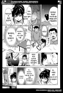 (번역) [팀 여성부] 털로 성장하는 친구 [korean] 毛で長くお友だち（友達] page 4