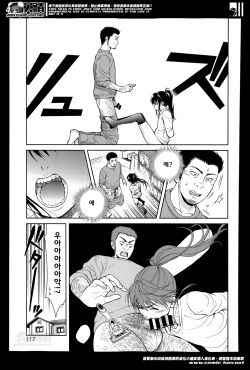 (번역) [팀 여성부] 털로 성장하는 친구 [korean] 毛で長くお友だち（友達] page 8