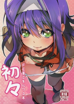 [Omoiukabi Enikki (Yajiro Masaru)] Uiui (Fire Emblem Radiant Dawn) page 1