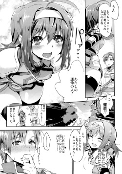 [Omoiukabi Enikki (Yajiro Masaru)] Uiui (Fire Emblem Radiant Dawn) page 3