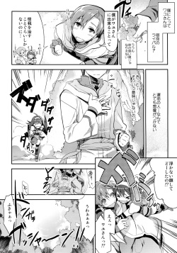 [Omoiukabi Enikki (Yajiro Masaru)] Uiui (Fire Emblem Radiant Dawn) page 4