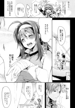 [Omoiukabi Enikki (Yajiro Masaru)] Uiui (Fire Emblem Radiant Dawn) page 5