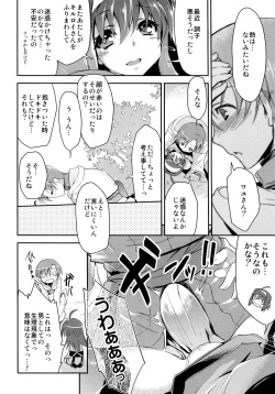 [Omoiukabi Enikki (Yajiro Masaru)] Uiui (Fire Emblem Radiant Dawn) page 8