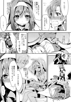 [Omoiukabi Enikki (Yajiro Masaru)] Uiui (Fire Emblem Radiant Dawn) page 9