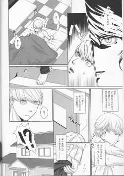 (CCOsaka92) [G.G.M, Superficial Gossip (Umiten, Okome)] What happened?! (Persona 4) page 5